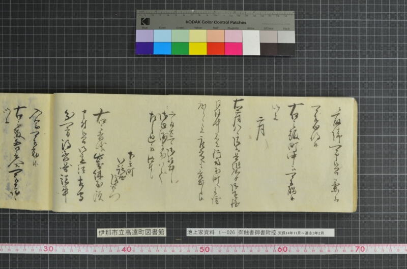 御触書御書附控 - ページ 128