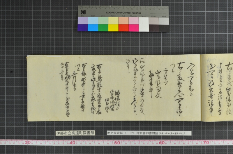 御触書御書附控 - ページ 129