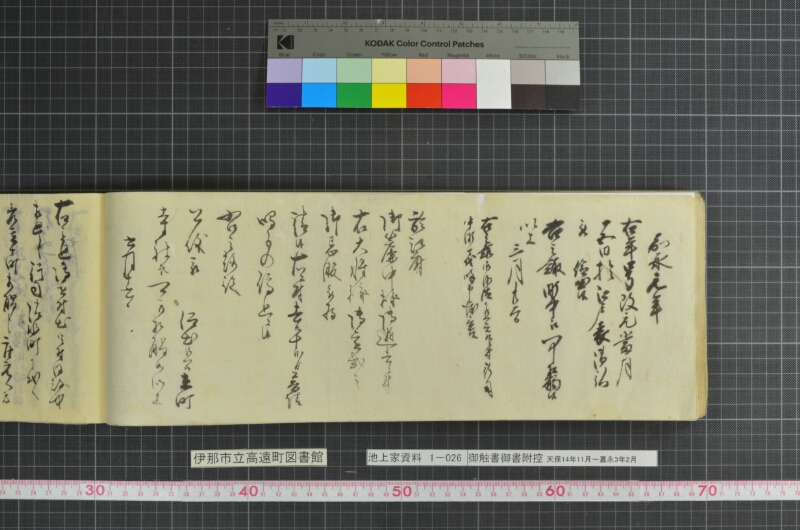 御触書御書附控 - ページ 130
