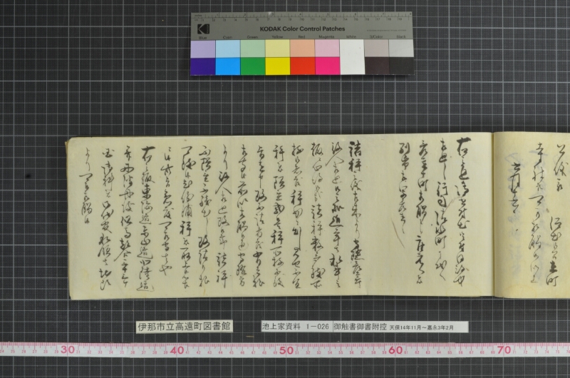 御触書御書附控 - ページ 131