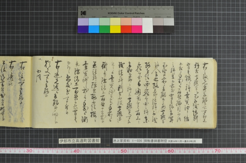 御触書御書附控 - ページ 132