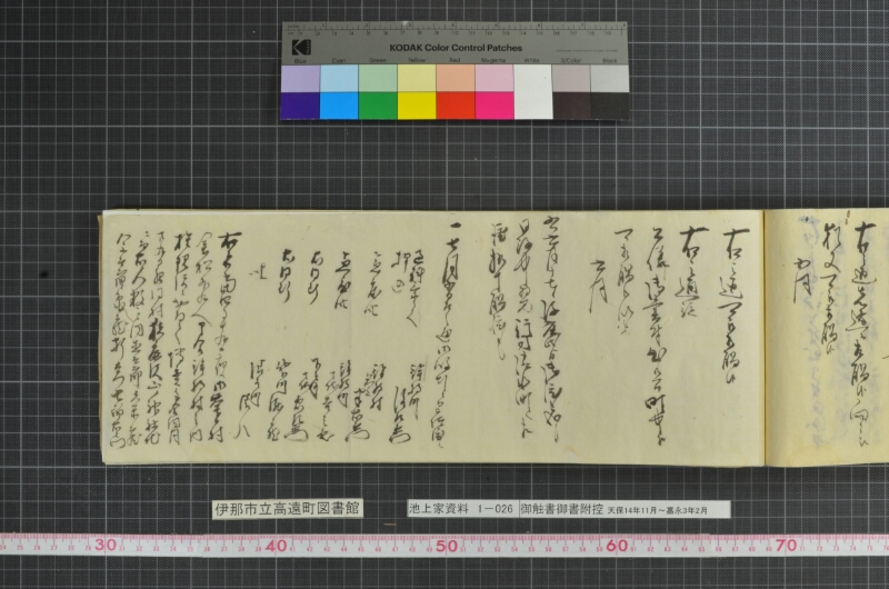 御触書御書附控 - ページ 133