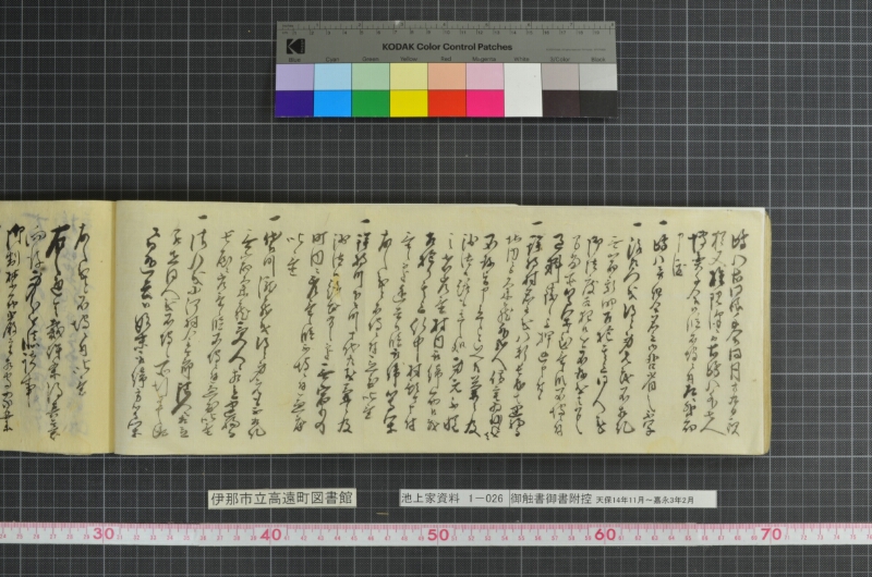 御触書御書附控 - ページ 134