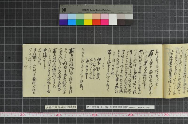 御触書御書附控 - ページ 135