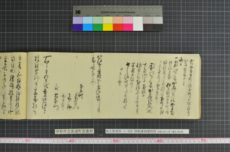 御触書御書附控 - ページ 136