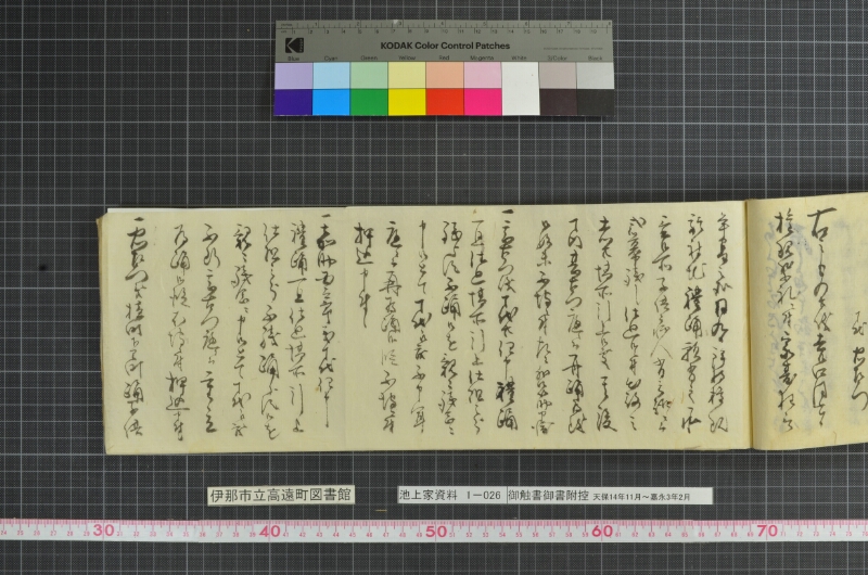 御触書御書附控 - ページ 137