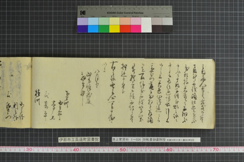 御触書御書附控 - ページ 138