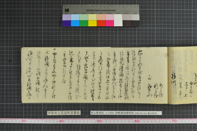 御触書御書附控 - ページ 139