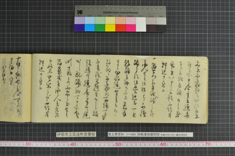 御触書御書附控 - ページ 140