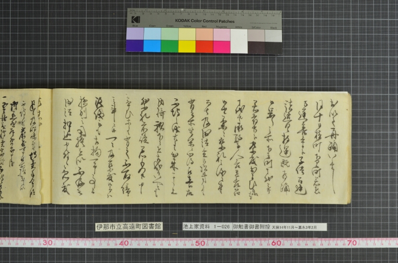 御触書御書附控 - ページ 142
