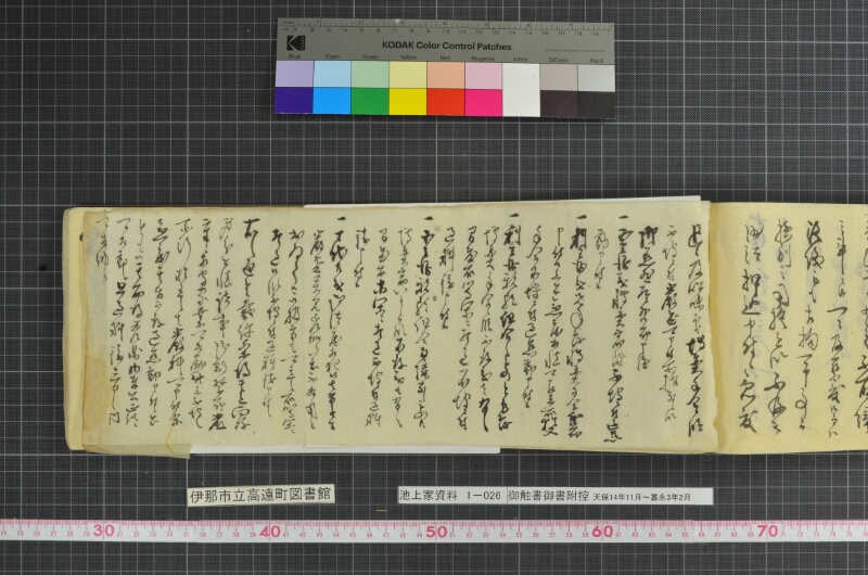 御触書御書附控 - ページ 143