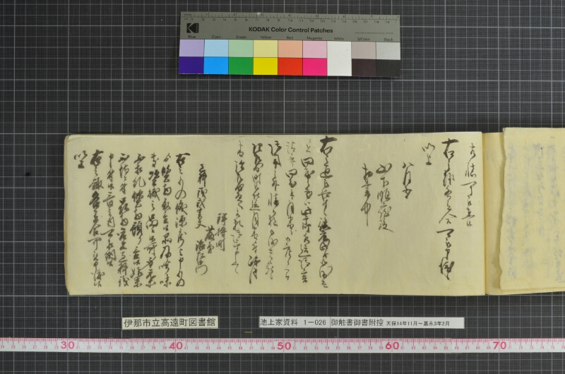 御触書御書附控 - ページ 145