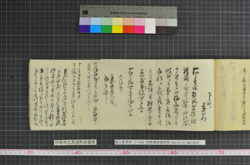 御触書御書附控 - ページ 147