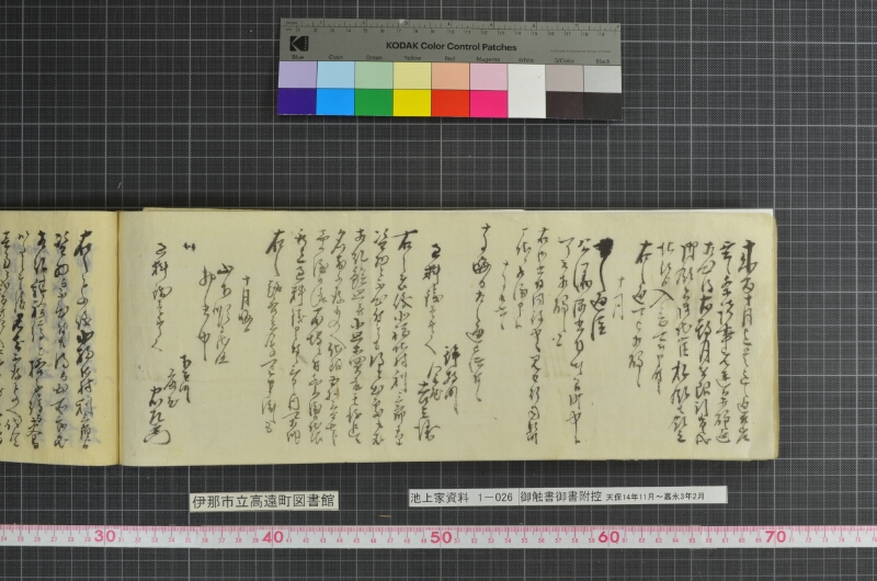 御触書御書附控 - ページ 148