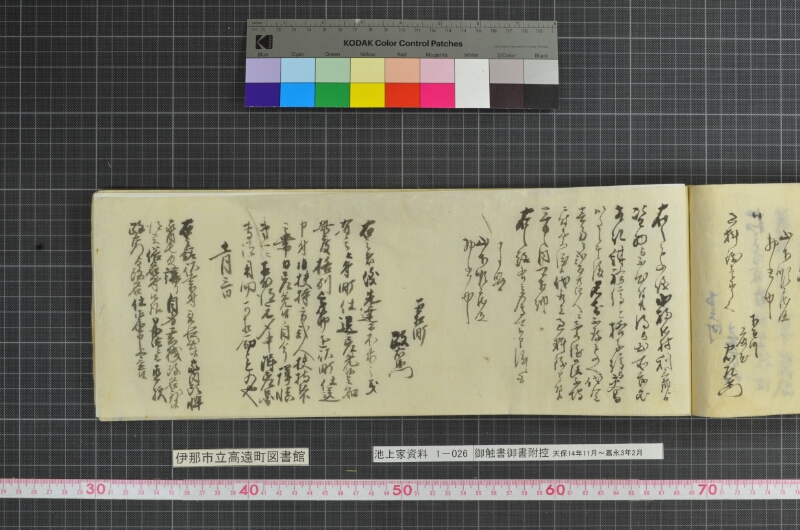 御触書御書附控 - ページ 149