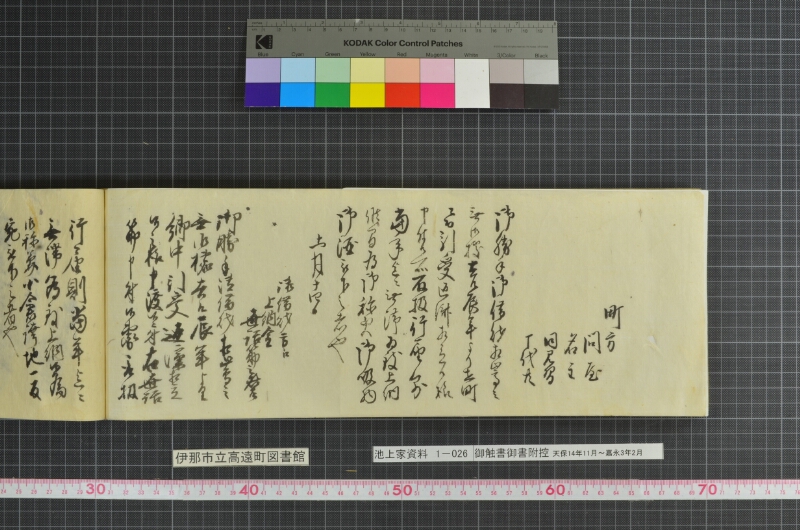 御触書御書附控 - ページ 150