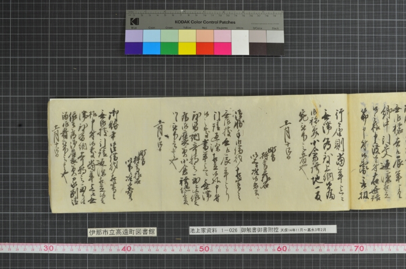 御触書御書附控 - ページ 151