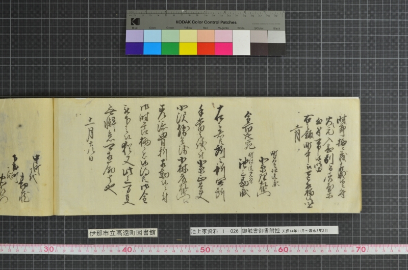 御触書御書附控 - ページ 152