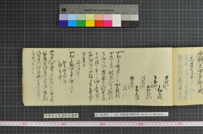 御触書御書附控 - ページ 153