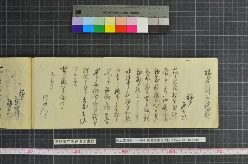 御触書御書附控 - ページ 154