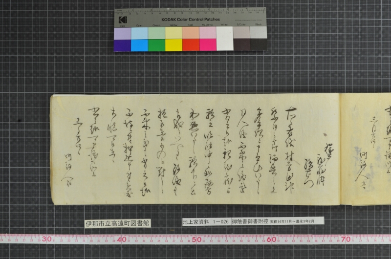 御触書御書附控 - ページ 155