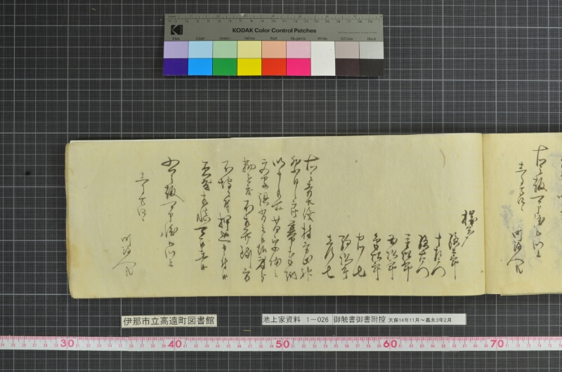 御触書御書附控 - ページ 157