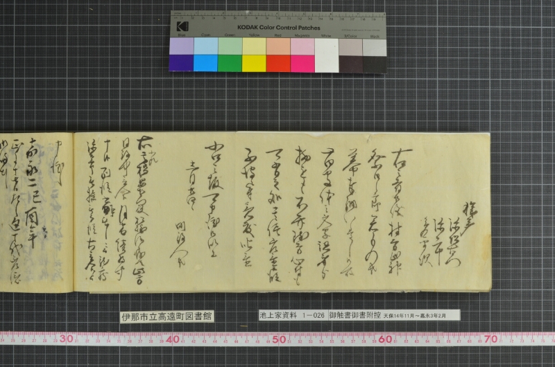 御触書御書附控 - ページ 158