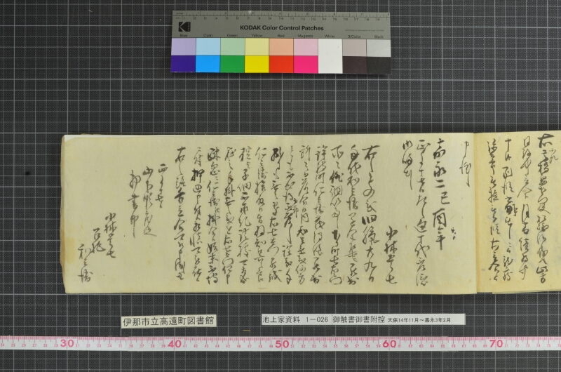 御触書御書附控 - ページ 159