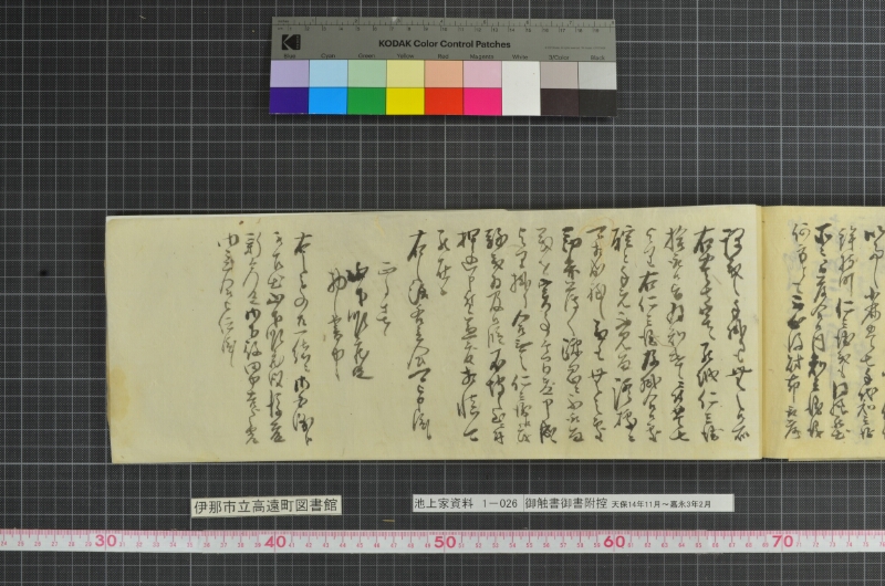 御触書御書附控 - ページ 161