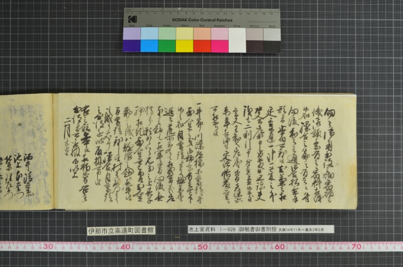 御触書御書附控 - ページ 162