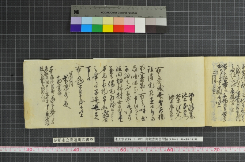 御触書御書附控 - ページ 163