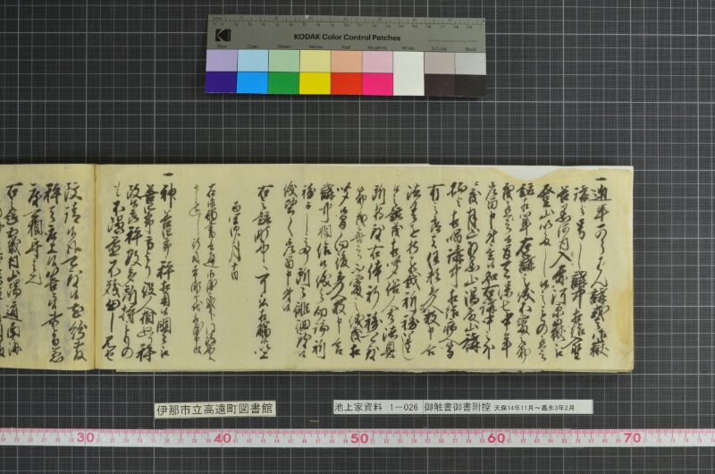 御触書御書附控 - ページ 164