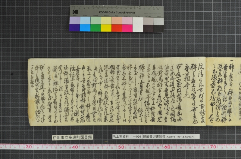 御触書御書附控 - ページ 165