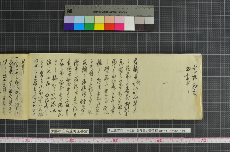 御触書御書附控 - ページ 168