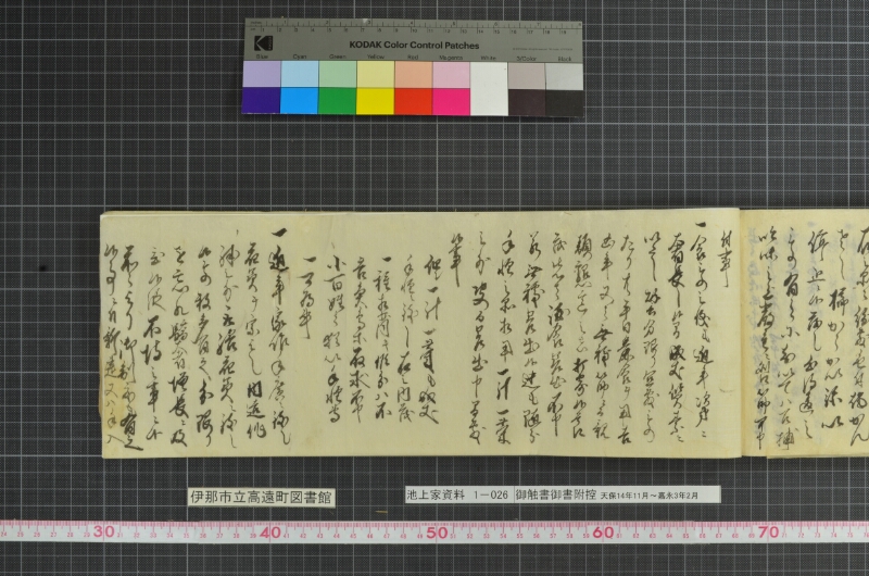 御触書御書附控 - ページ 169