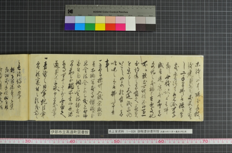 御触書御書附控 - ページ 170