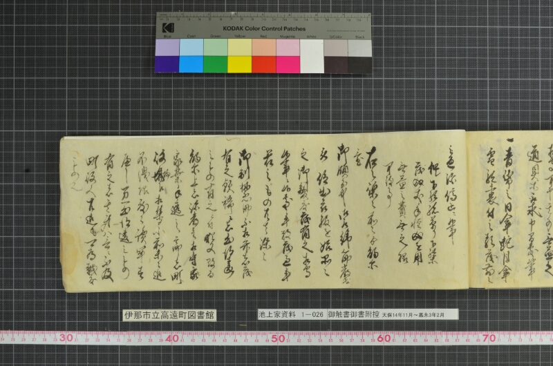 御触書御書附控 - ページ 171