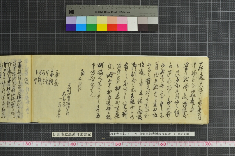 御触書御書附控 - ページ 172