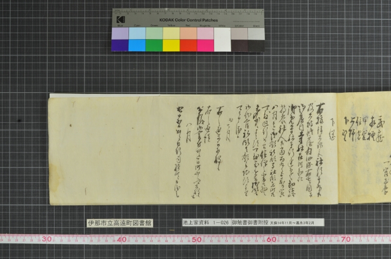 御触書御書附控 - ページ 173