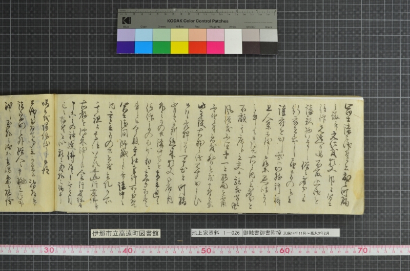 御触書御書附控 - ページ 174