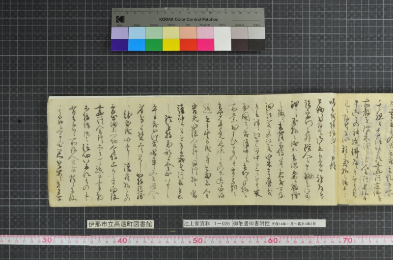 御触書御書附控 - ページ 175