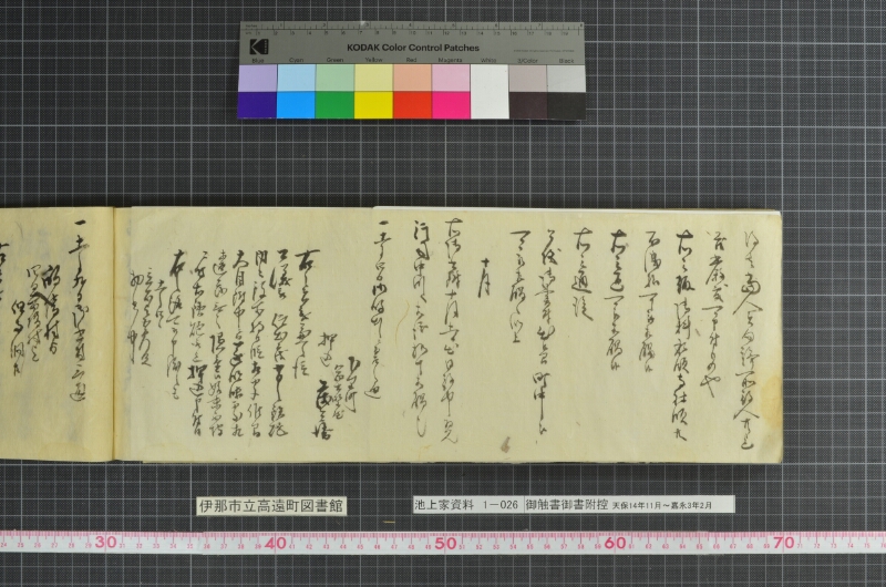 御触書御書附控 - ページ 176