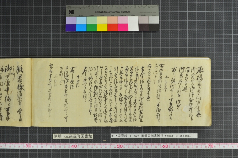 御触書御書附控 - ページ 178