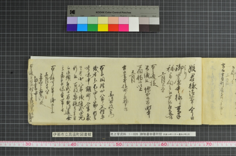 御触書御書附控 - ページ 179