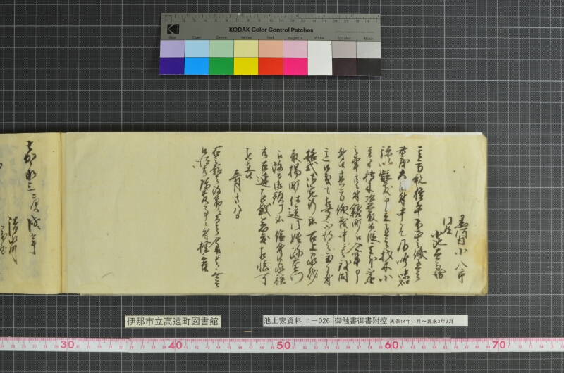 御触書御書附控 - ページ 180