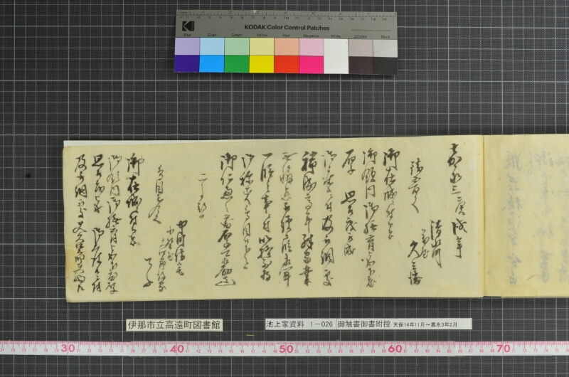 御触書御書附控 - ページ 181