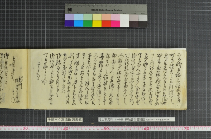 御触書御書附控 - ページ 182