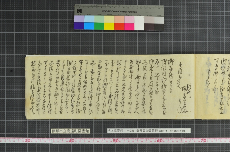 御触書御書附控 - ページ 183