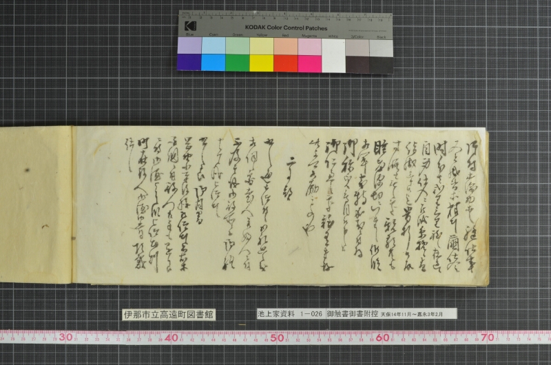 御触書御書附控 - ページ 184