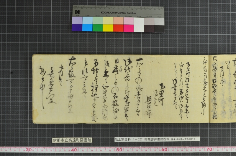 御触書御書附控帳 - ページ 15